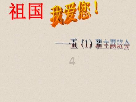 懒惰男孩拯救