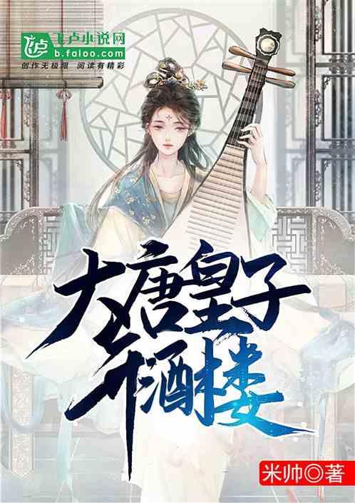 上仙有毒